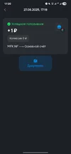 Screenshot_20250827_172020_Ozon .webp