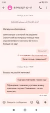 Screenshot_2025-08-24-21-02-55-717_com.google.android.apps.messaging.webp