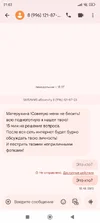 Screenshot_2025-08-24-21-02-45-805_com.google.android.apps.messaging.webp