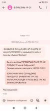 Screenshot_2025-08-24-21-02-30-656_com.google.android.apps.messaging.webp