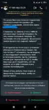 Изображение WhatsApp 2025-08-27 в 17.36.31_b905b372.webp