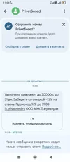 Screenshot_2025-08-28-11-04-12-144_com.google.android.apps.messaging.webp