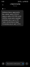 Screenshot_2025-08-28-11-55-59-485_com.android.mms.webp