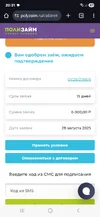 Screenshot_20250828_203100_Chrome.webp
