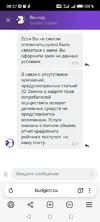 Screenshot_20250829_082732_com_yandex_browser_YandexBrowserMainActivity.webp