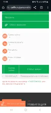 Screenshot_20250829_114803_Chrome.webp