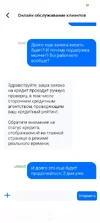 Screenshot_2025-08-29-10-09-27-663_com.russiawh.star.webp