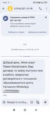 Screenshot_2025-08-29-10-07-55-407_com.google.android.apps.messaging.webp