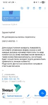 Screenshot_20250829_125232_Mail.webp