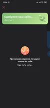 Screenshot_2025-08-29-12-54-02-335_ru.tsk.ftc.bender.qpay.webp
