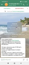 Screenshot_2025-08-29-09-30-50-031_org.telegram.messenger.webp