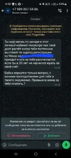 Screenshot_20250829_145253_WhatsApp.webp
