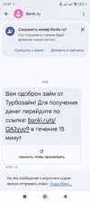 Screenshot_2025-08-29-21-57-23-666_com.google.android.apps.messaging.webp