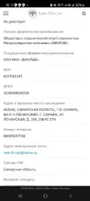 Screenshot_20250829_161130_Yandex Browser.webp
