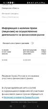 Screenshot_20250829_161140_Yandex Browser.webp