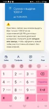 Screenshot_20250829_140413_Yandex Browser.webp
