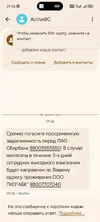 Screenshot_20250829_092647_com_google_android_apps_messaging_MainActivity.webp
