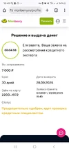 Screenshot_20250829_164558_Chrome.webp