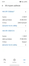 Screenshot_20250830_184937_ru_dc_MainActivity.webp