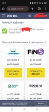 Screenshot_20250830-161754.webp