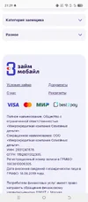 Screenshot_20250830-212930.webp
