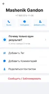 Screenshot_20250830-193544_Getcontact.webp