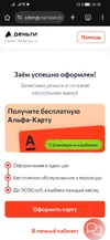 Screenshot_20250831_063829_com.android.chrome.webp
