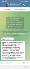 Screenshot_2025-08-31-15-42-02-318_org.telegram.messenger.webp