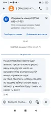 Screenshot_2025-08-31-22-46-01-017_com.google.android.apps.messaging.webp