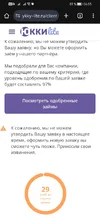 Screenshot_20250901_040529_com.android.chrome.webp