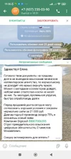 Screenshot_2025-09-01-19-06-43-587_org.telegram.messenger.webp