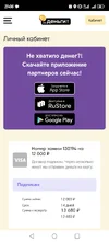 Screenshot_20250901_210659_com_android_chrome_ChromeTabbedActivity.webp