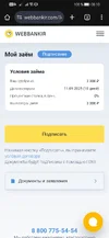 Screenshot_20250902_081027_com.android.chrome.webp