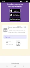Screenshot_20250902_090255_Yandex Browser.webp