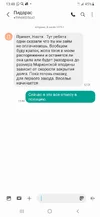 Screenshot_20250902-134847_Messages.webp