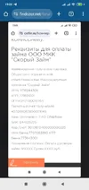 Screenshot_2025-09-02-19-02-08-869_com.android.chrome.webp