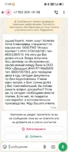 Screenshot_20250902_170934_com_whatsapp_Conversation_edit_399540846062013.webp