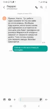 Screenshot_20250902-134847_Messages.webp