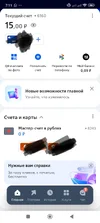 Screenshot_2025-09-03-07-11-50-636_ru.vtb24.mobilebanking.android-edit.webp