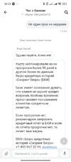 Screenshot_2025-09-02-20-23-09-841_ru.alfabank.mobile.android.webp