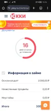 Screenshot_20250903_141452_com.android.chrome.webp