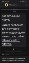 Screenshot_20250903_150954_com.google.android.apps.messaging.webp