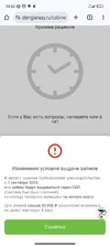 Screenshot_2025-09-03-19-55-33-018_com.android.chrome.webp