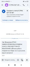 Screenshot_2025-09-04-00-09-06-918_com.google.android.apps.messaging.webp
