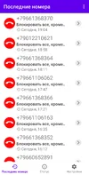 Screenshot_20250903_191559_CallFilterapp.webp