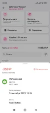 Screenshot_2025-09-03-22-28-21-588_cz.bsc.rc.webp