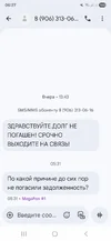 Screenshot_20250904_062721_Messages.webp