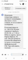 Screenshot_20250904-092654_Messages.webp