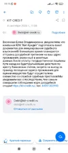 Screenshot_2025-09-04-11-11-45-948_ru.mail.mailapp.webp