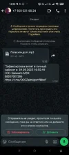 Screenshot_2025-09-04-13-06-35-371_com.whatsapp.webp